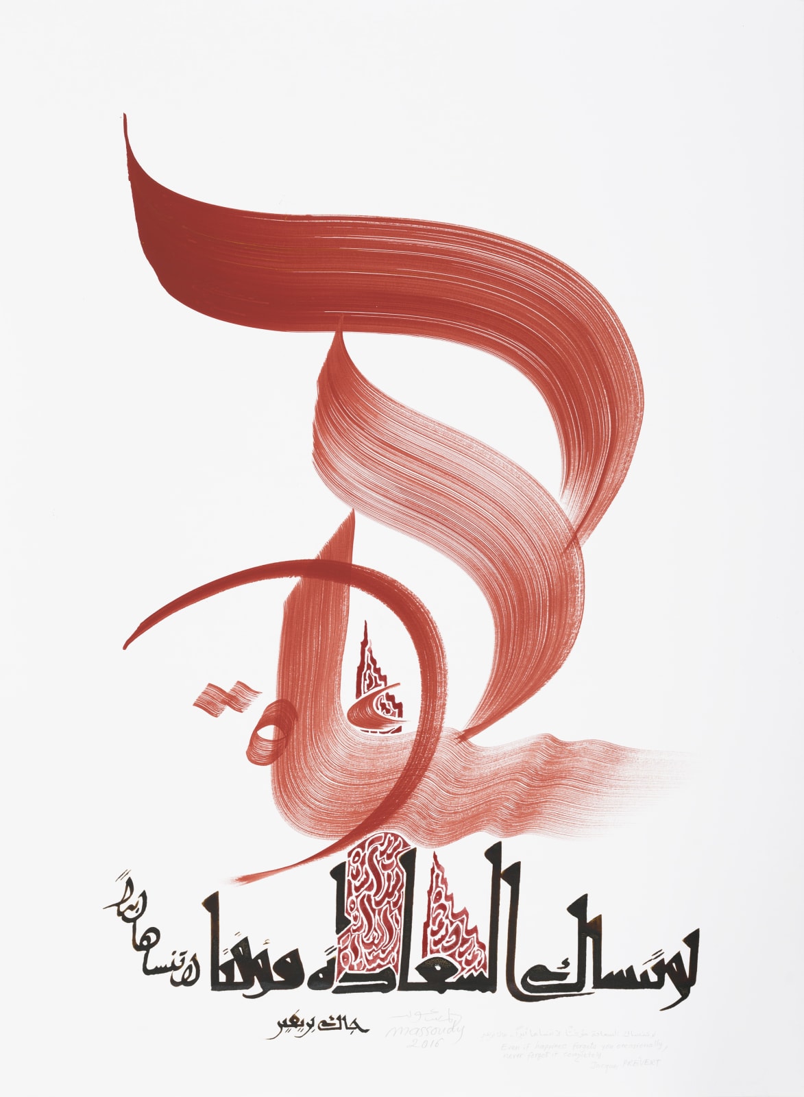 Hassan Massoudy, Even if happiness forgets you occasionally, never forget it completely. Jacques Prévert (1900-1977), 2016