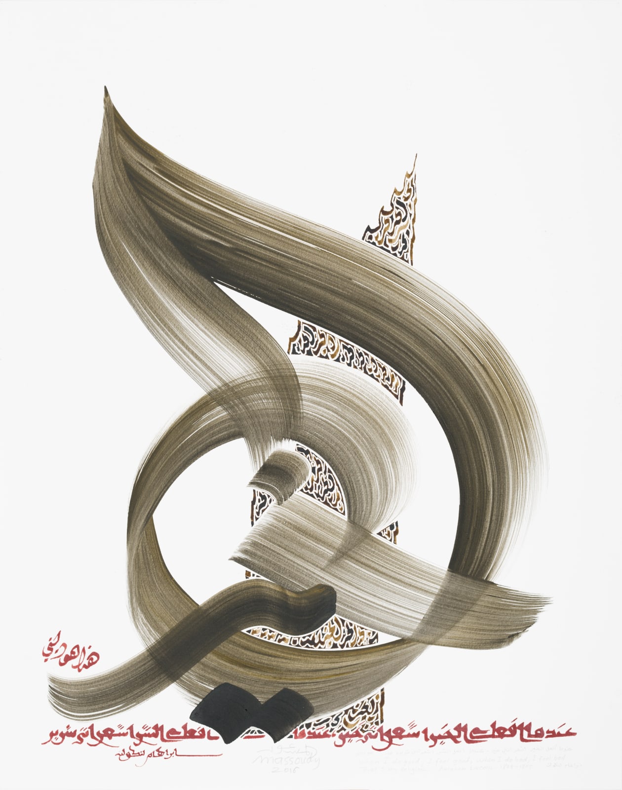 Hassan Massoudy, When I do good, I feel good. When I do bad, I feel bad. That's my religion. Abraham Lincoln (1809-1865), 2016