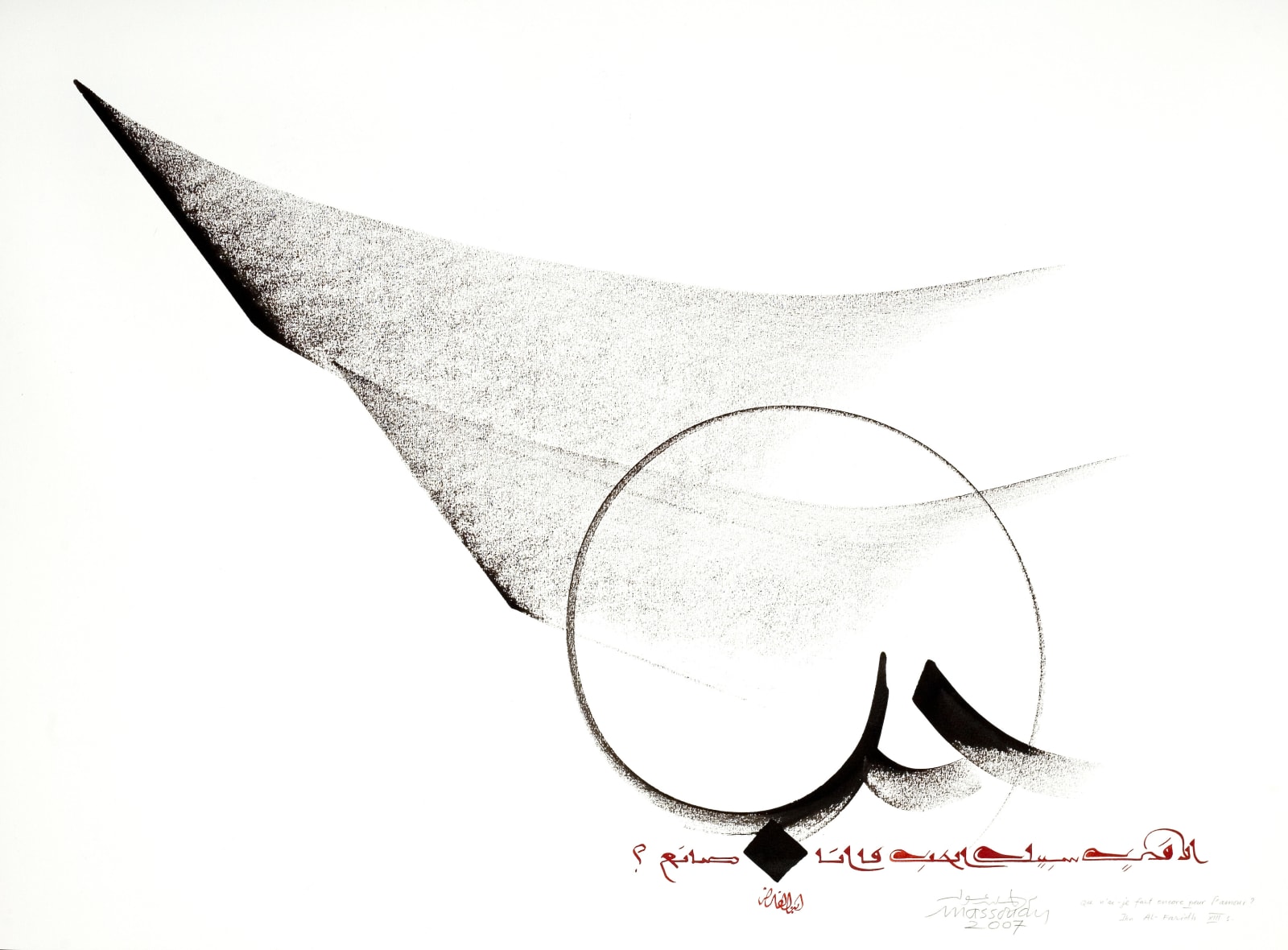 Hassan Massoudy, Que n'ai-je fait encore pour l'amour. Ibn Al-Faridh XVII, 2007