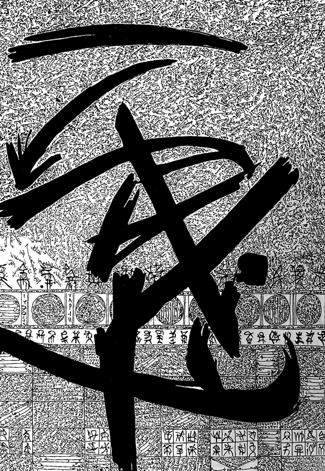 Rachid Koraïchi, A Nation in Exile: Hymne Gravé (INcomplete set of 45 sheets), 1981