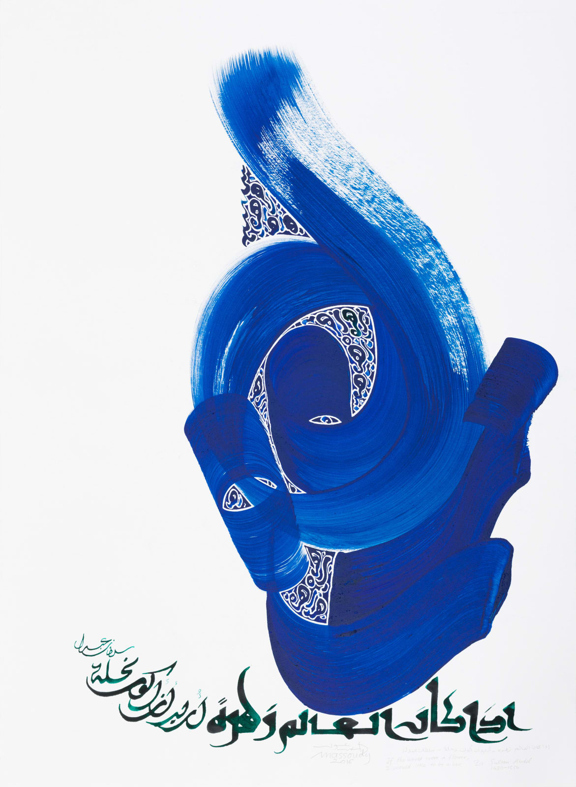 Hassan Massoudy, If the world were a flower, I would like to be a bee. Sultan Abdal (1480-1550), 2016