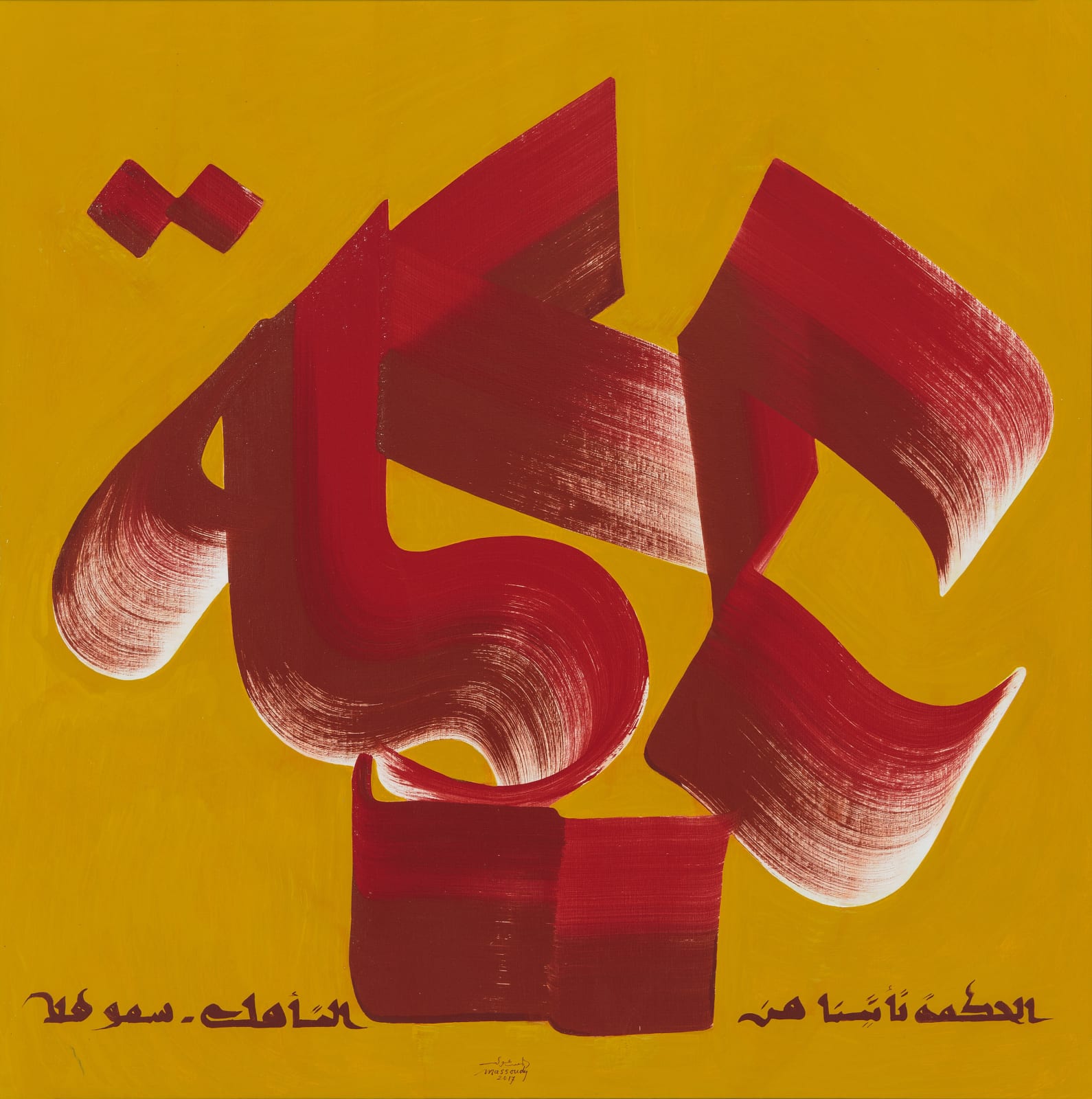 Hassan Massoudy, Wisdom comes to us in dreams. Chief Smohalla (19th c.), 2017