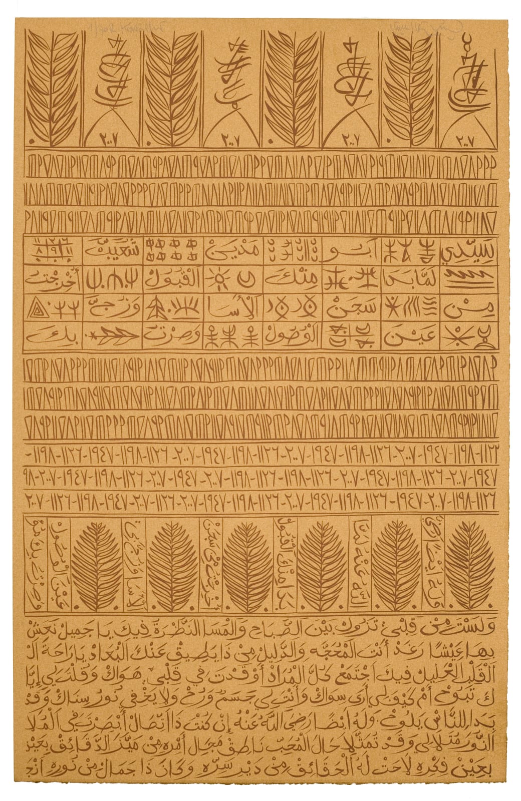 Rachid Koraïchi, Sidi Boumediene Chouaieb, 2009