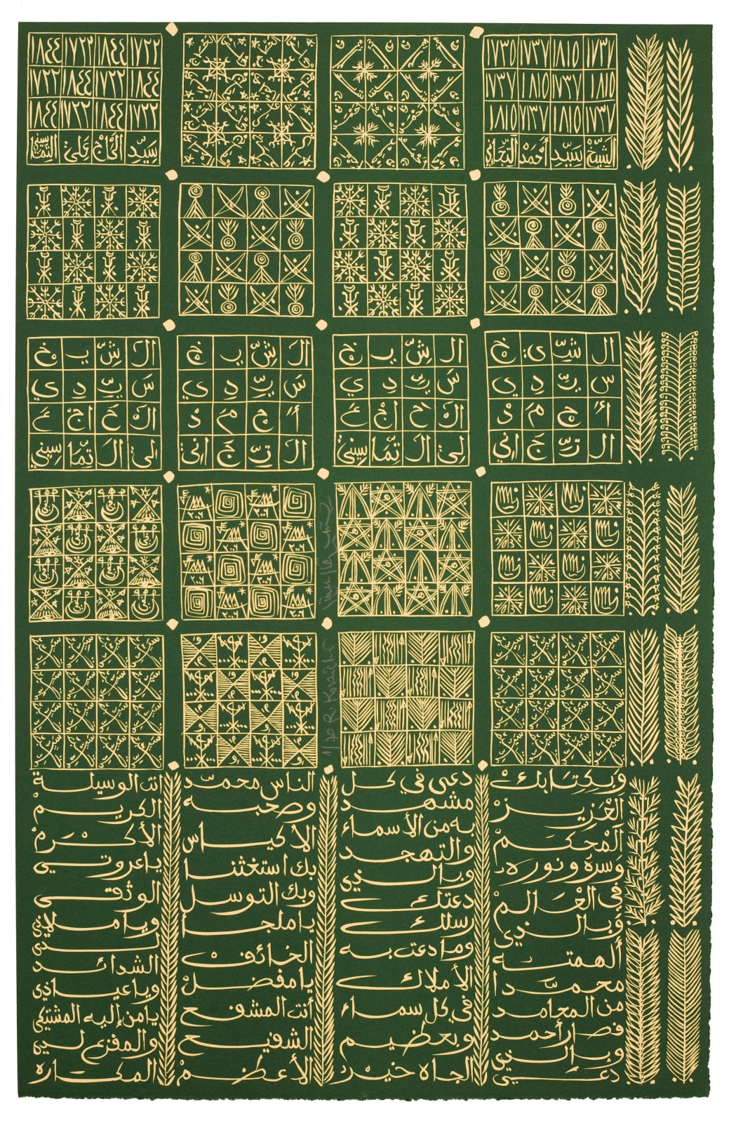 Rachid Koraïchi, Cheikh Sidi Ahmed Tidjani, 2009