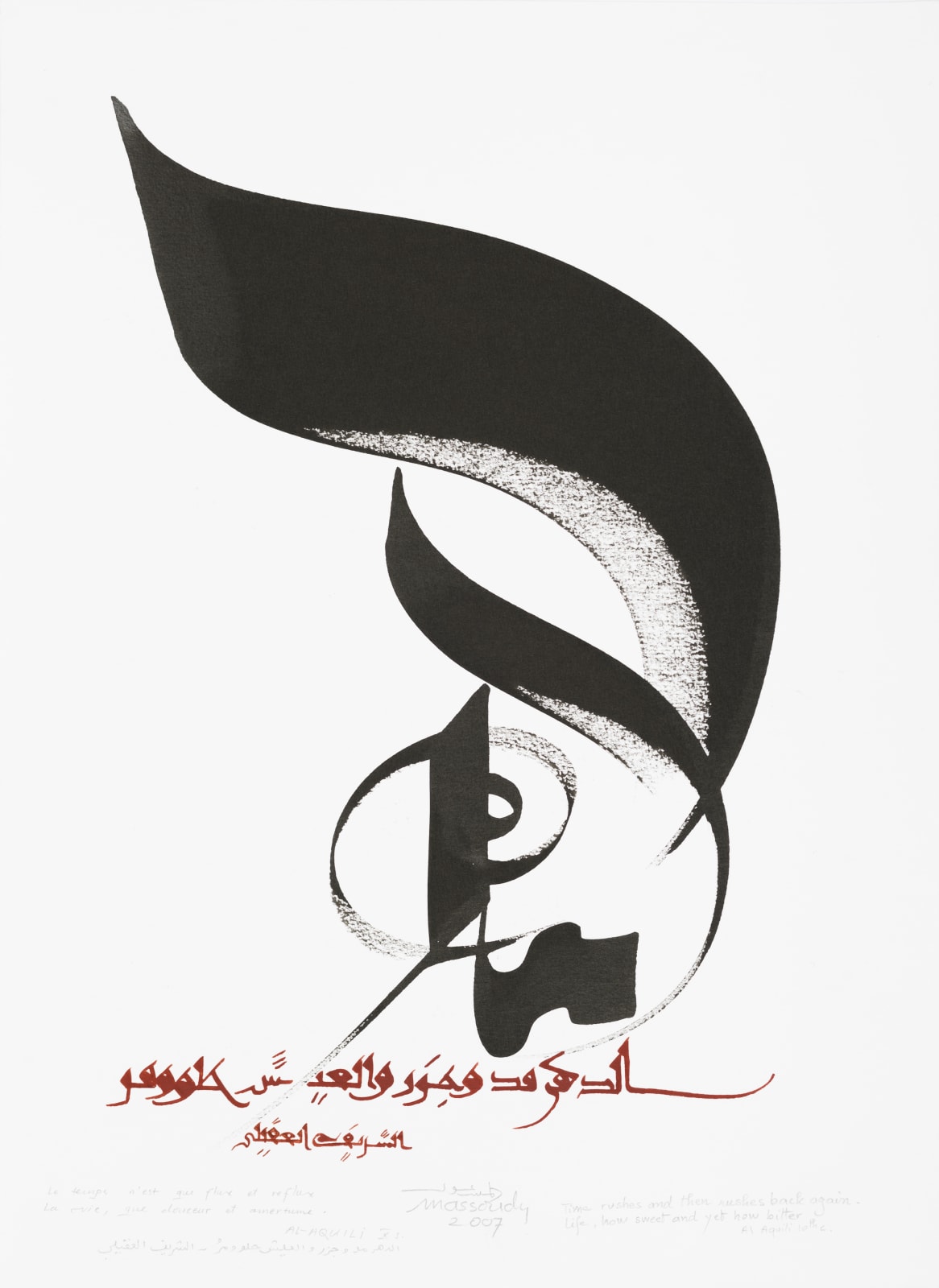 Hassan Massoudy, Time rushes and then rushes back again. Life, how sweet and yet how bitter. Le temps n'est que flux et reflux, la vie que douceur et amertume. Al-Aqili (10th c.), 2007
