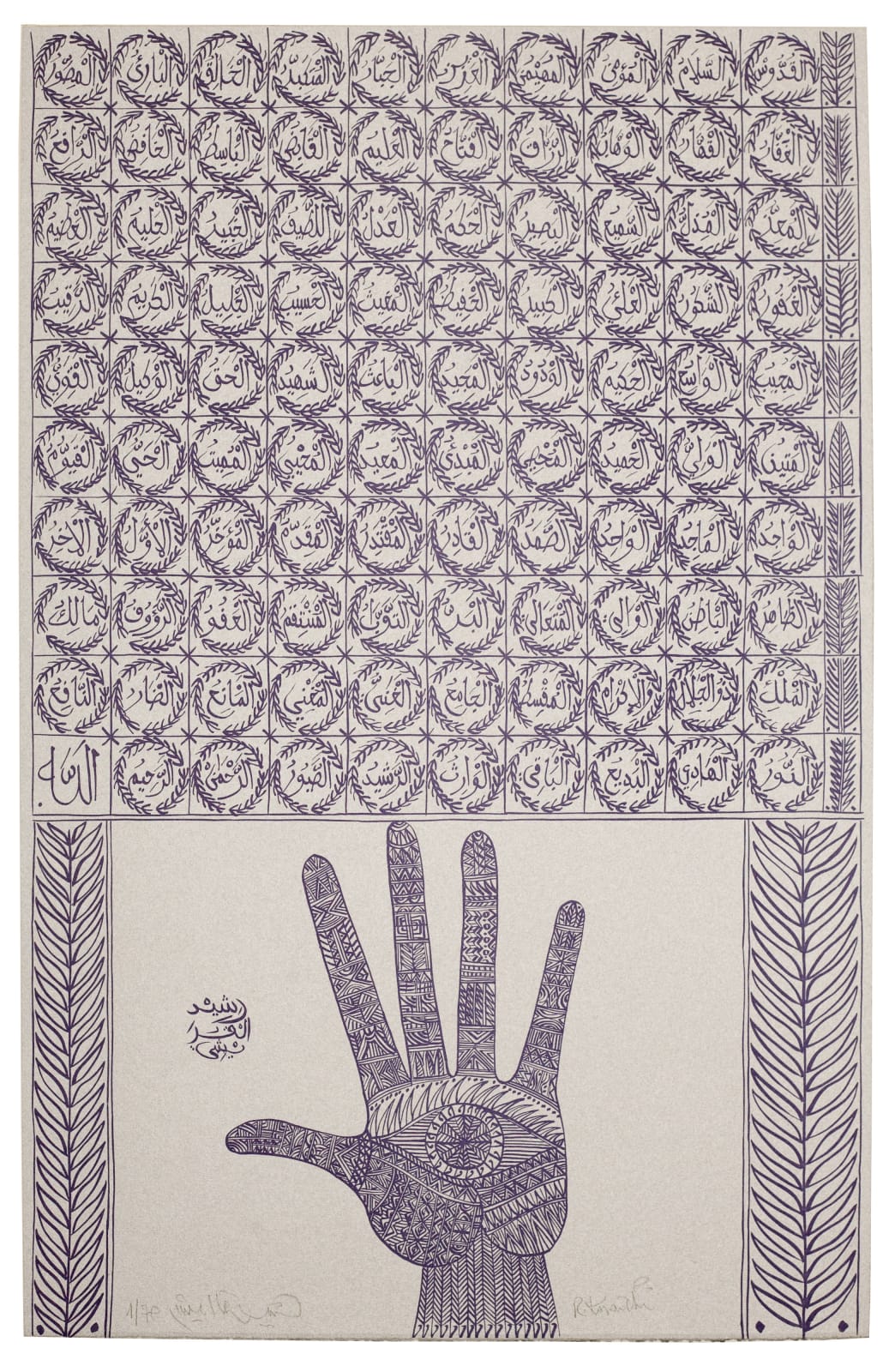 Rachid Koraïchi, Ibn Ata Allah Al Iskandari (set of 8), 2009