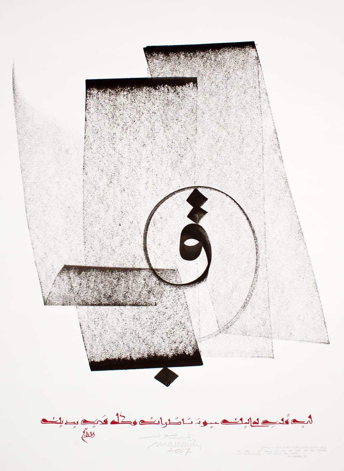 Hassan Massoudy, Mon coeur a des yeux qui pour toi seul ont des regards et tout entier il est entre tes mains, 2007