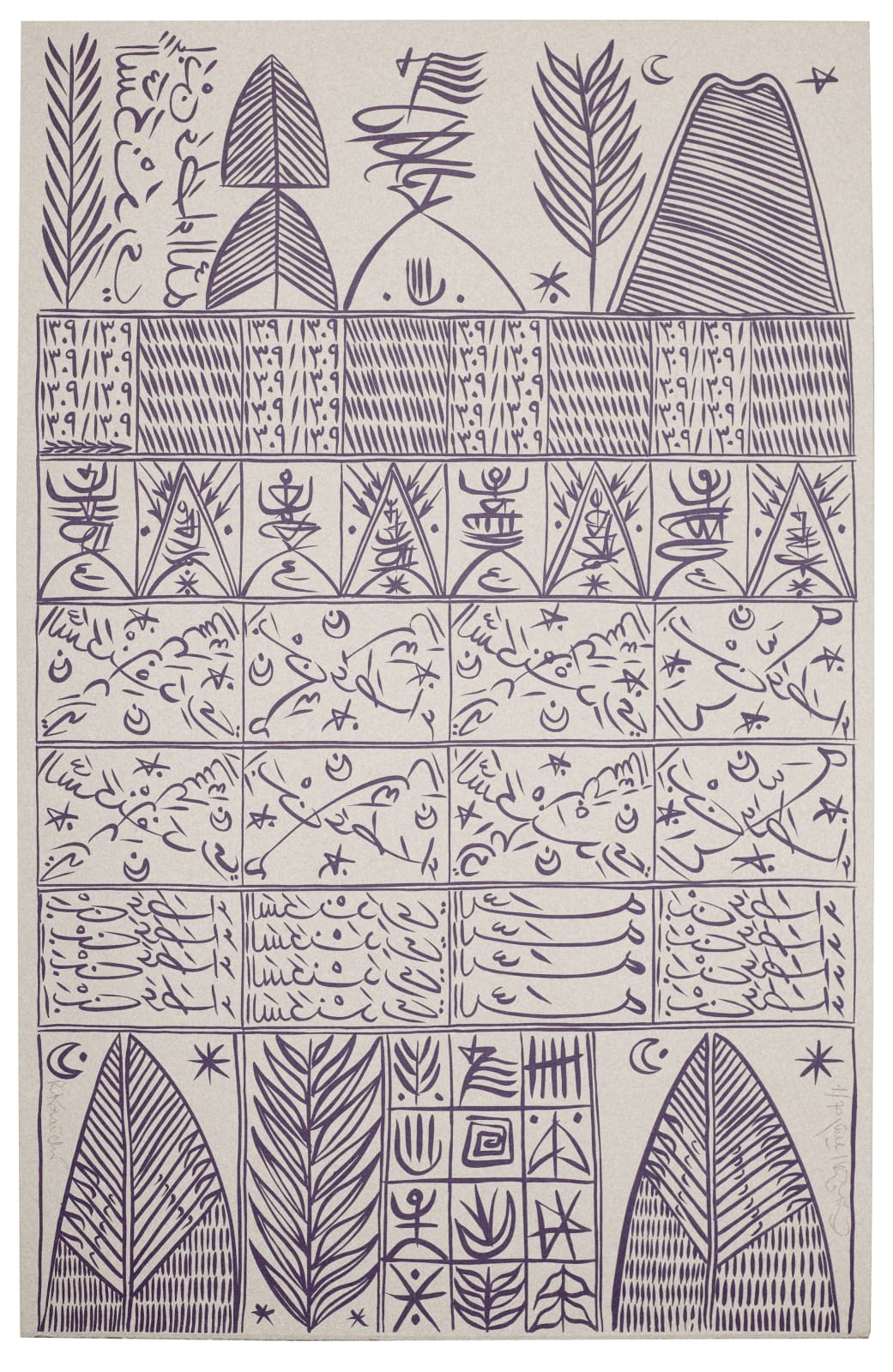 Rachid Koraïchi, Ibn Ata Allah Al Iskandari, 2009