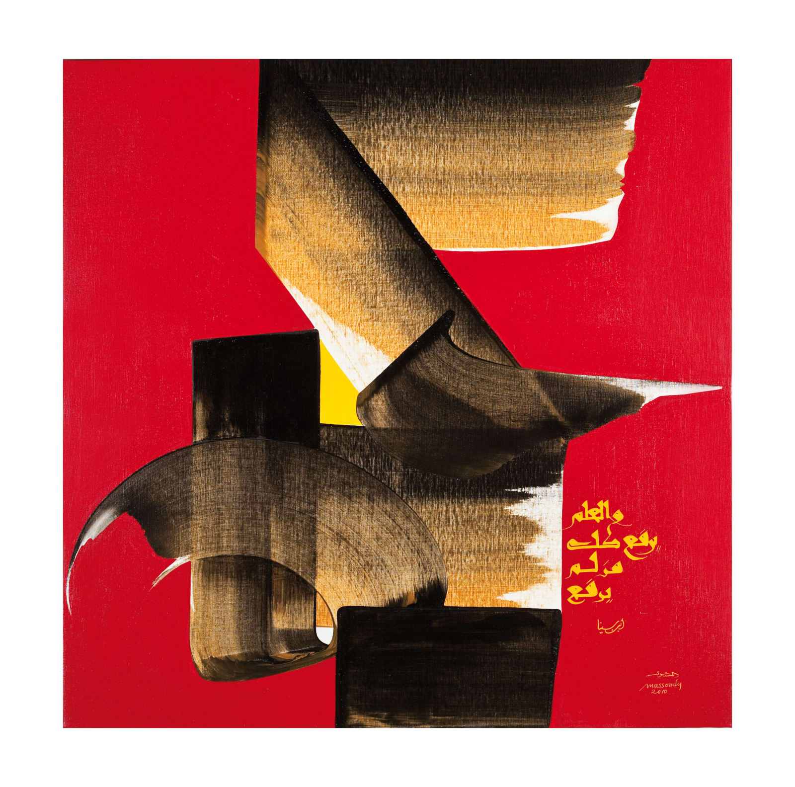 Hassan Massoudy, Le savoir élève l’homme qui n’as pas d’haute place, 2010