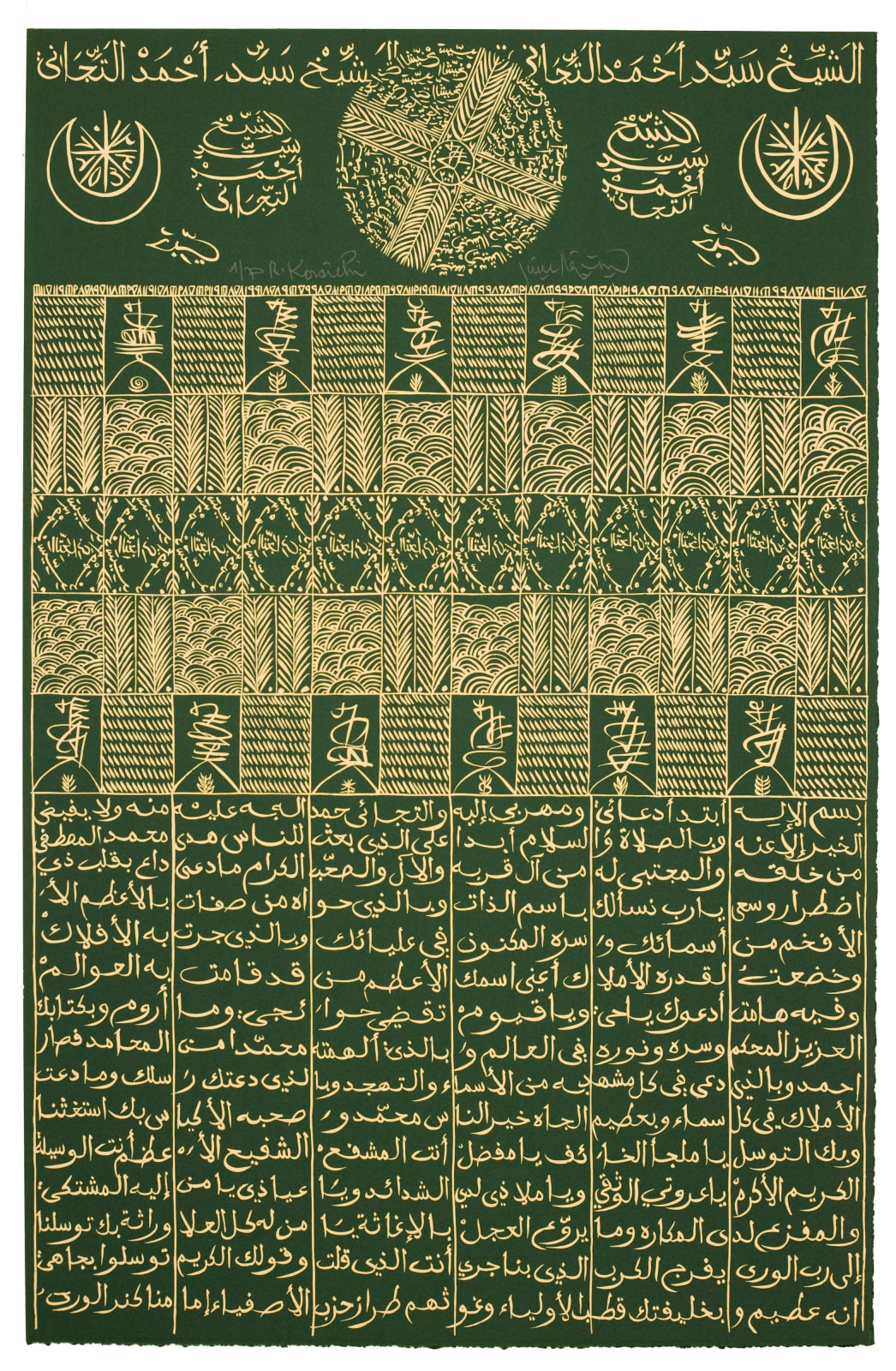 Rachid Koraïchi, Cheikh Sidi Ahmed Tidjani, 2009