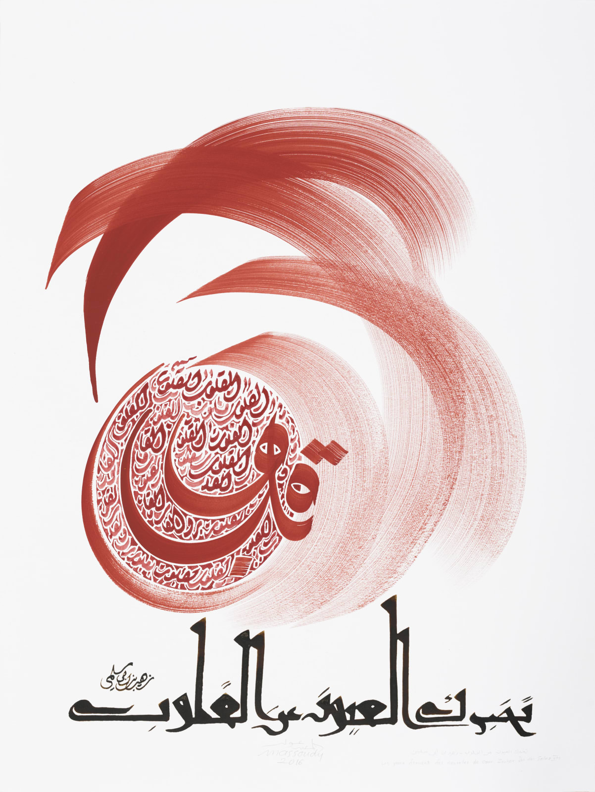 Hassan Massoudy, Les yeux donnent des nouvelles du coeur. Zouhair Ibn Abi Sulma (VIIs.), 2016