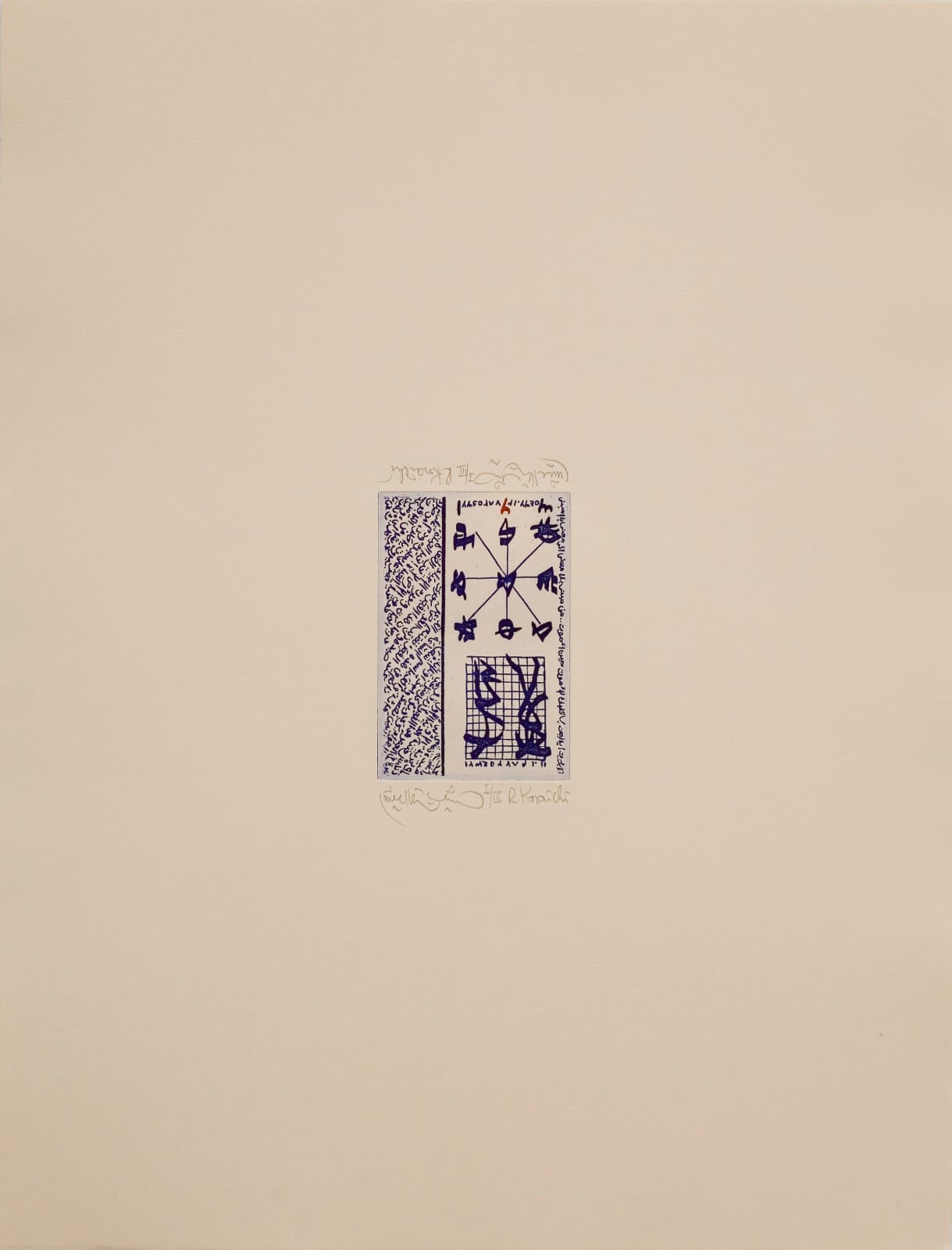 Rachid Koraïchi, Le poème de Beyrouth I/III (Beirut's Poem), 1995