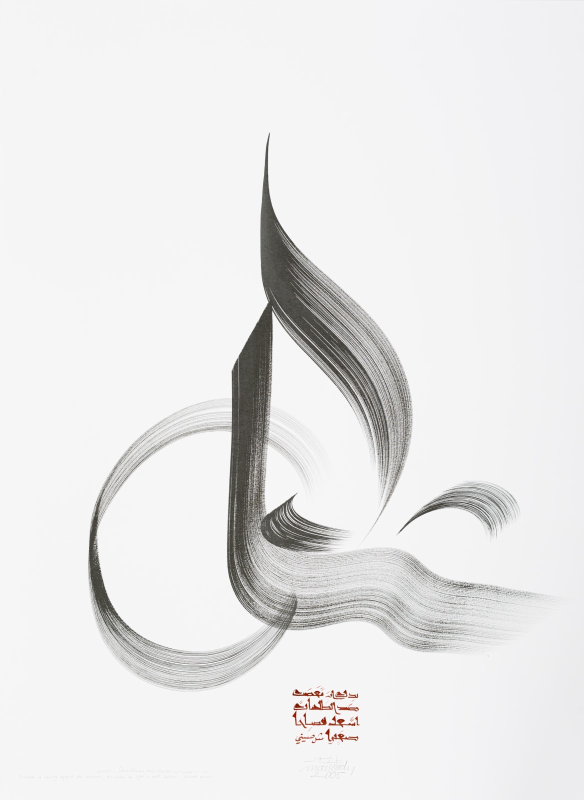 Hassan Massoudy, Instead of damning the darkness, it's better to light a little lantern. Chinese proverb, 2007