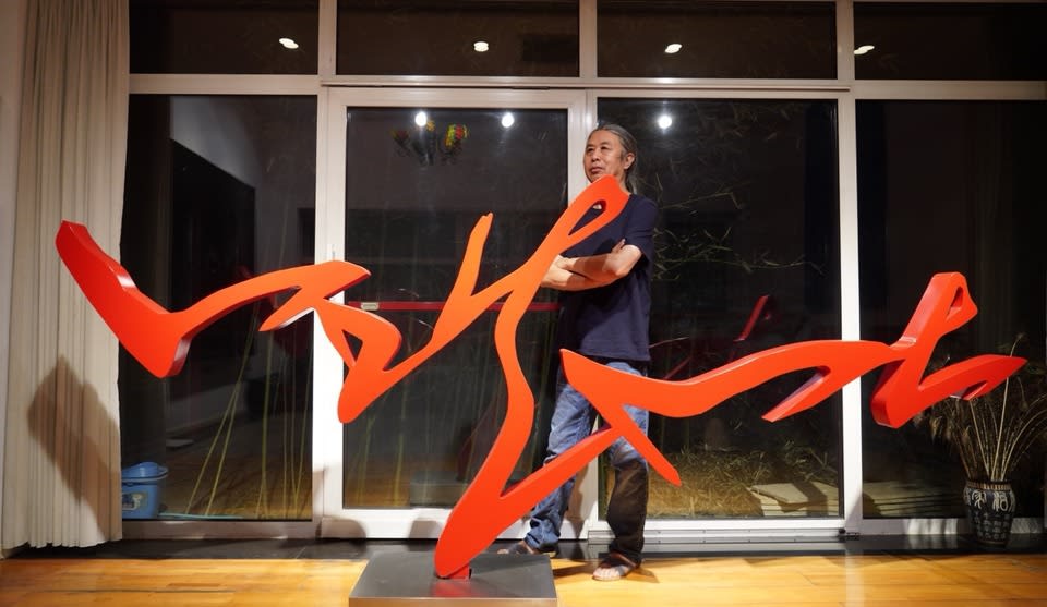 Tian Wei, Love Me, 2015