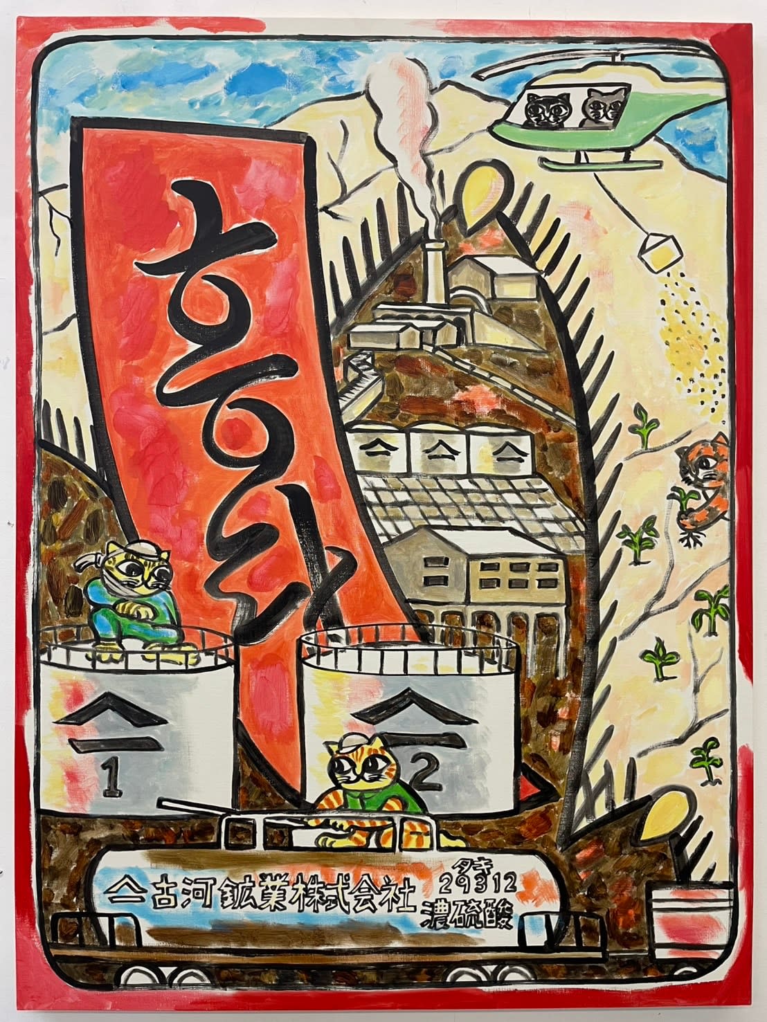 Nobuaki Takekawa, Cat’s Ashio Copper Mine Hwatu (Pine with Red Ribbon - Recovering Sulphur Dioxide Gas and Producing Sulphuric Acid), 2025