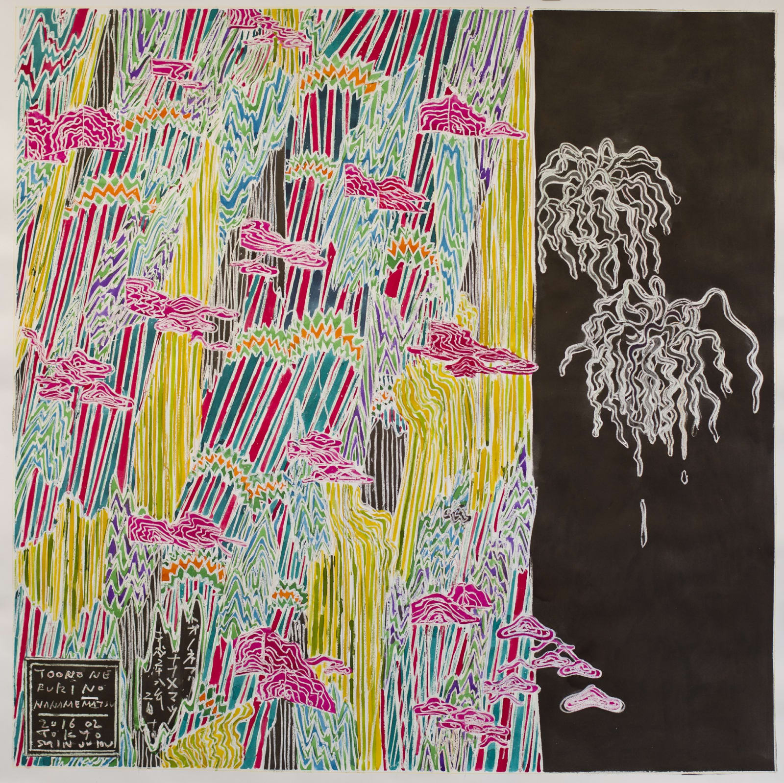 Masanori Handa, toononefurino nanamematsu, 2016