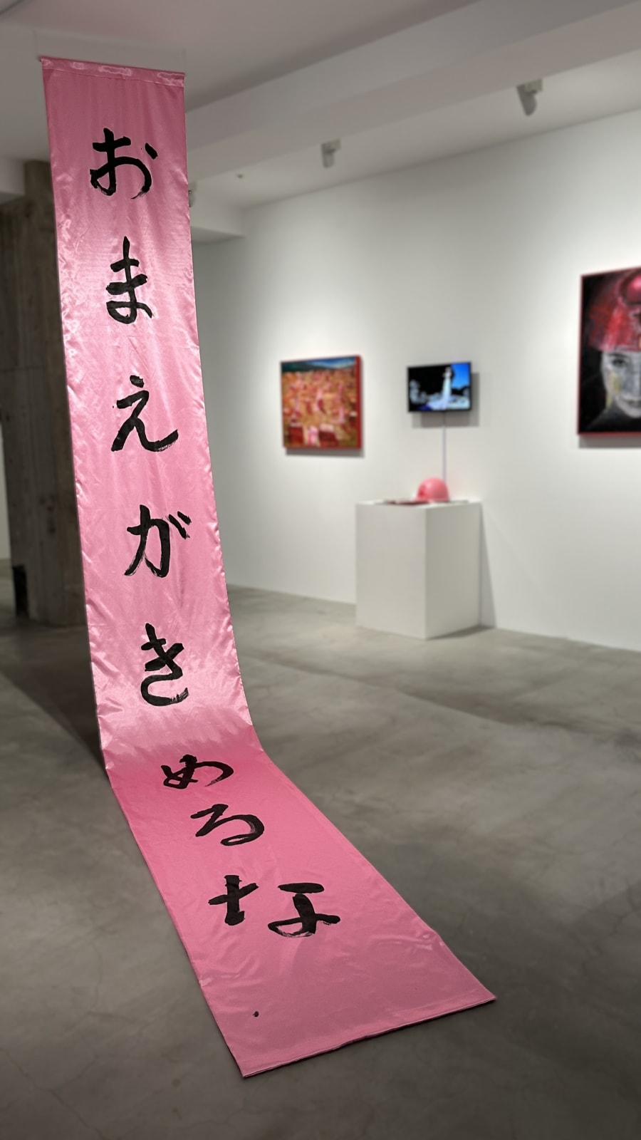 Yoshiko Shimada, おまえがきめるな (It's Not Yours to Decide) Banner, 2023