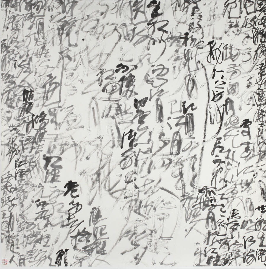 Wang Dong Ling, The Moon over the River on a Spring Night, 2012