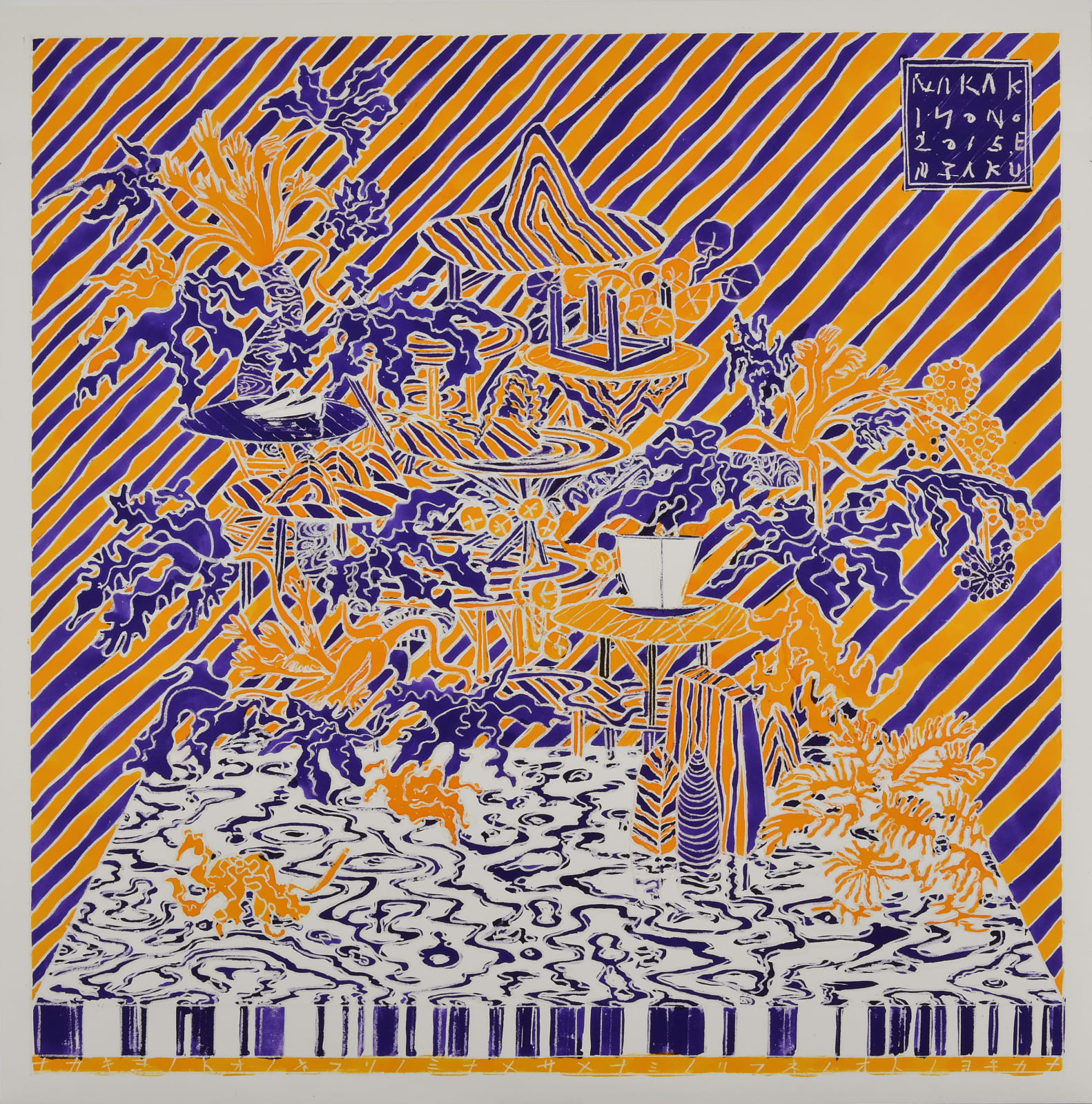 Masanori Handa, nakakiyono, 2015