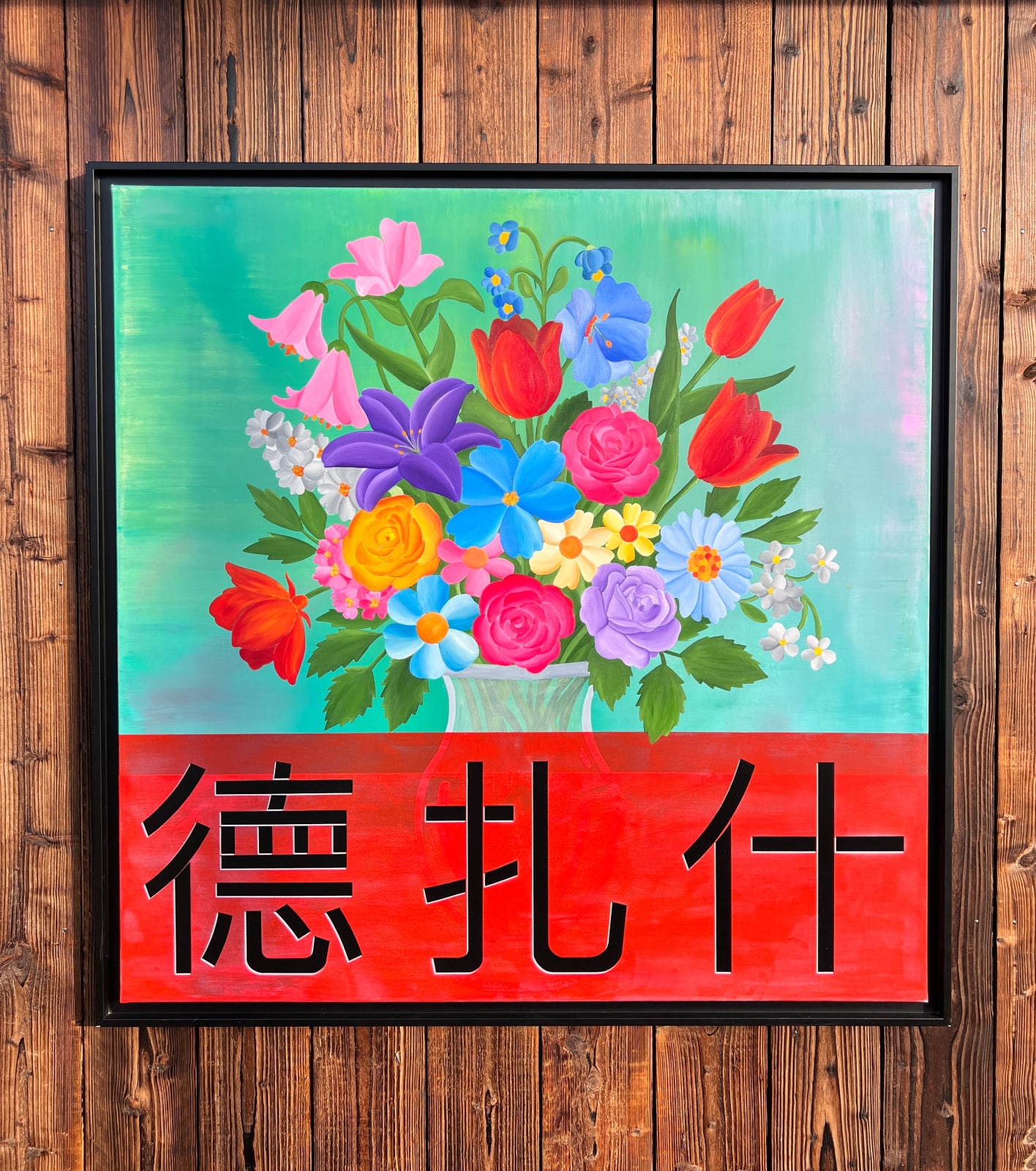 Dezache, Zénitude, 2025