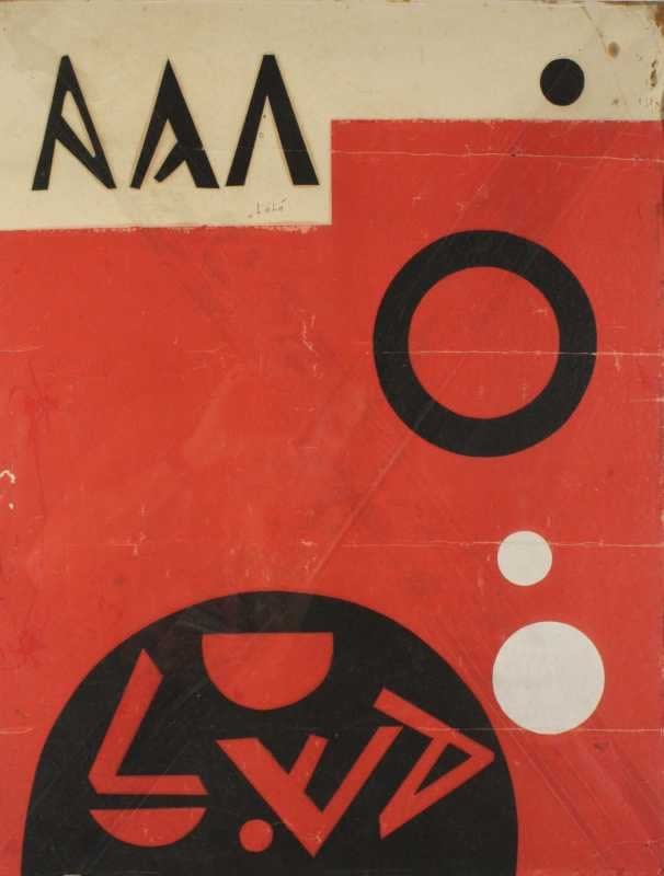 Lolo Soldevilla, Untitled