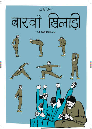 Sarnath Banerjee, Untitled, 2012