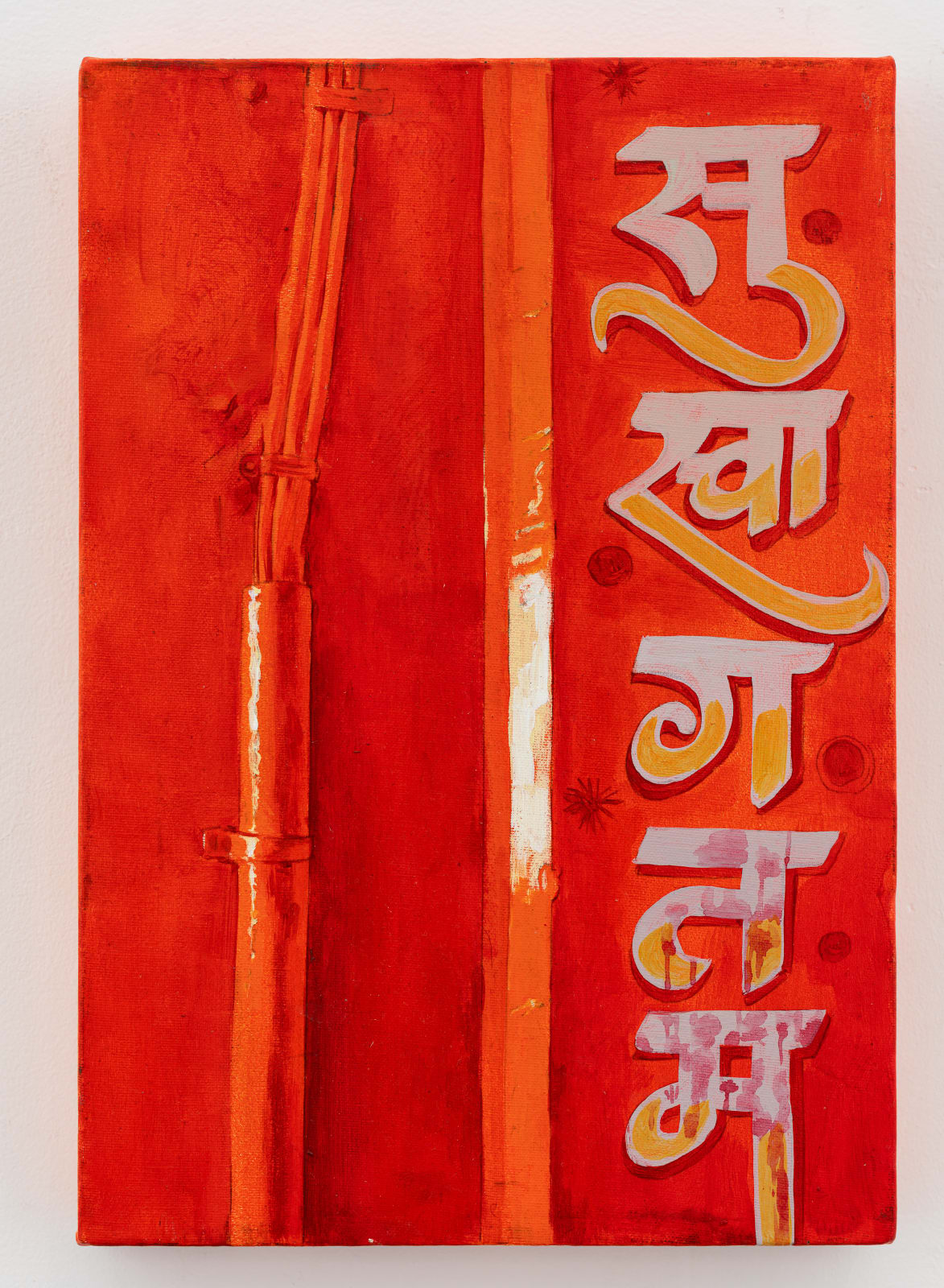 Amol K Patil, A Forest of Remembrance- D9, 2024