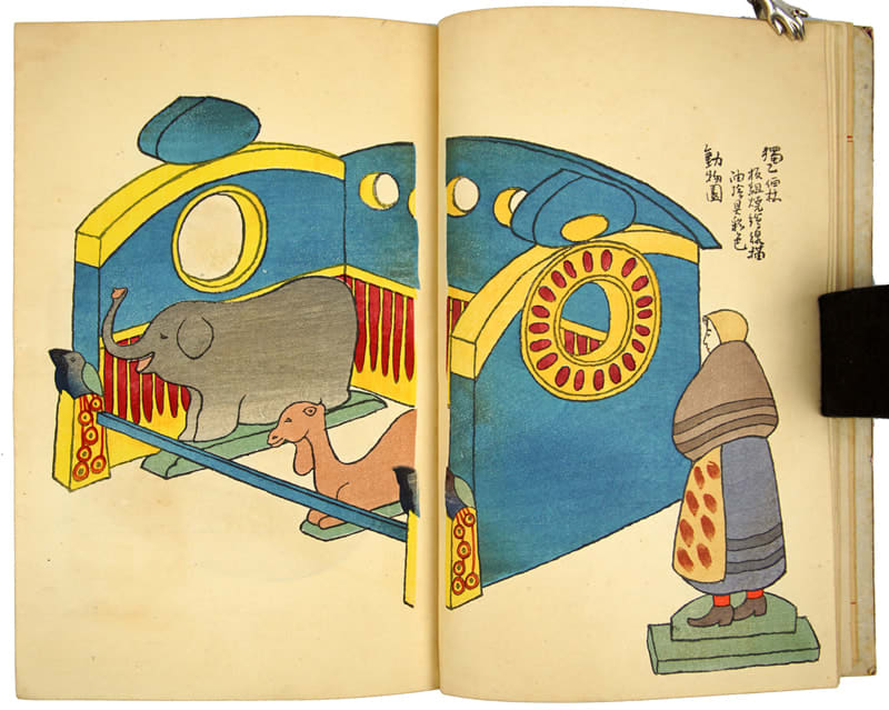 Gohachi Yamanouchi, Jou Jou, 1918