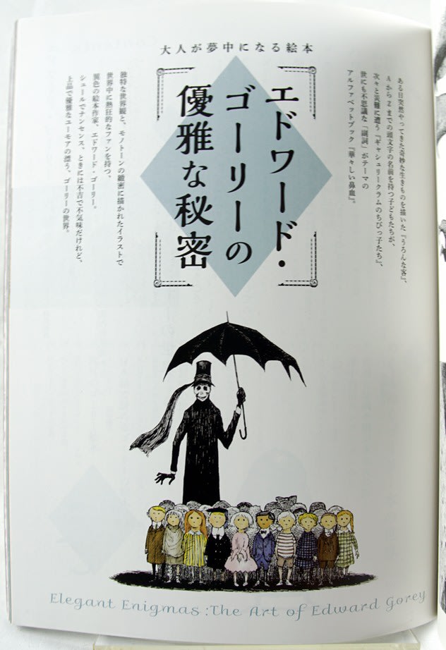 Elegant Enigmas: The Art of Edward Gorey