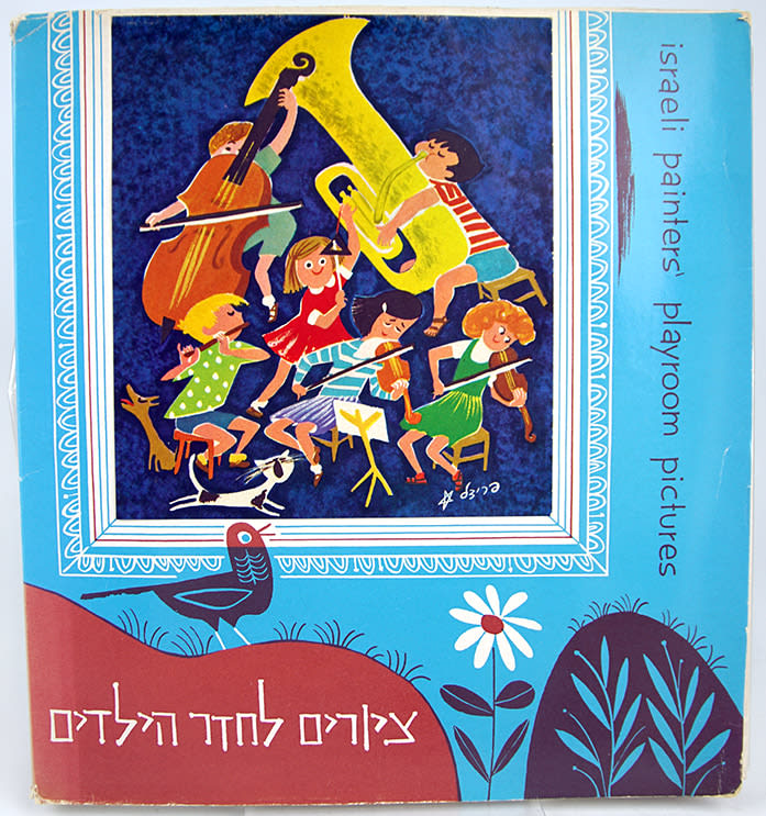 Israeli Painters' Playroom Pictures. Front cover.