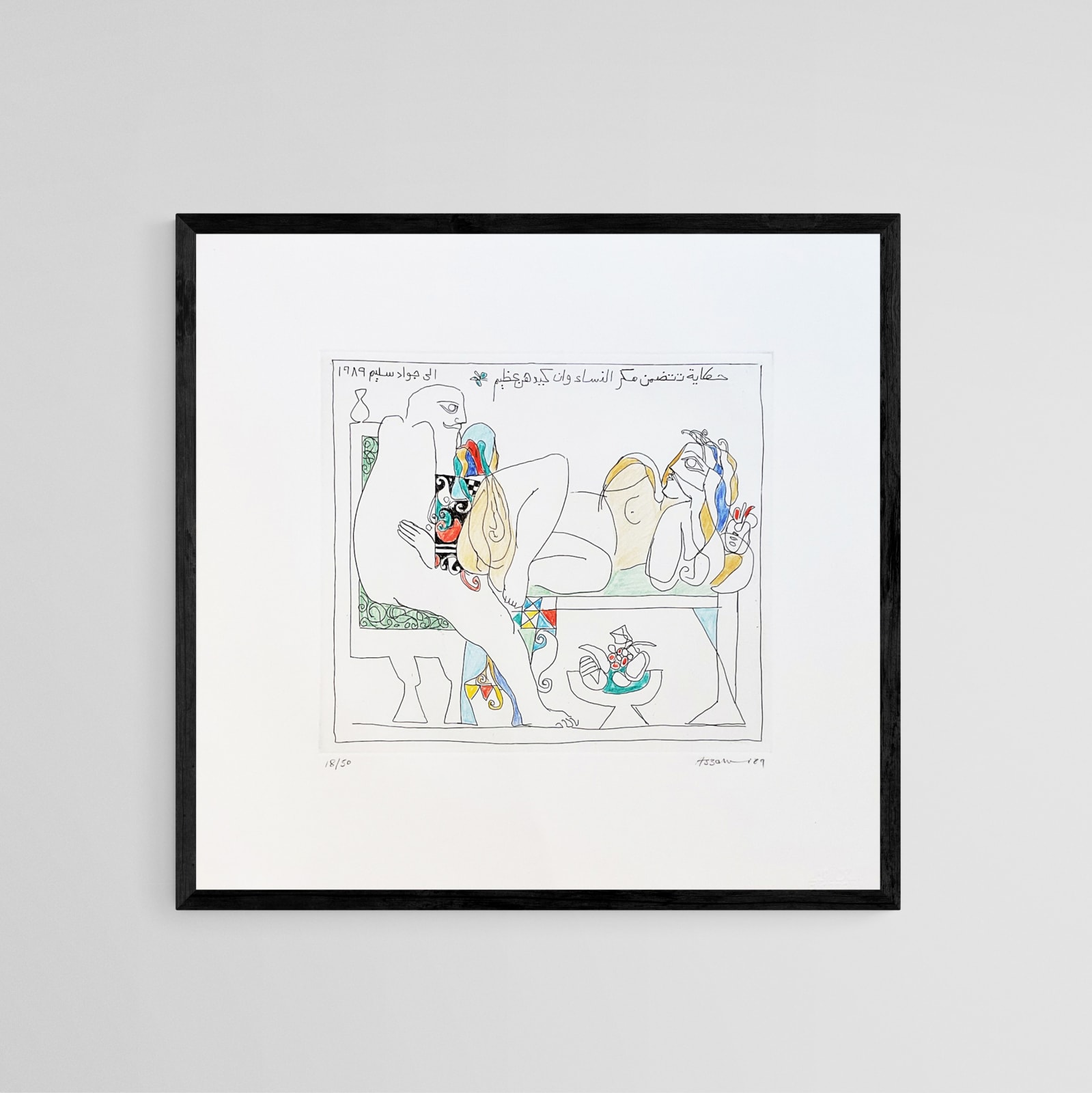 Dia Azzawi, Homage to Jawad Salim, 1989