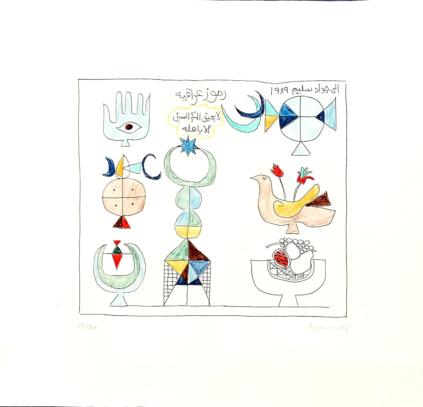 Dia Azzawi, Homage to Jawad Salim, 1989