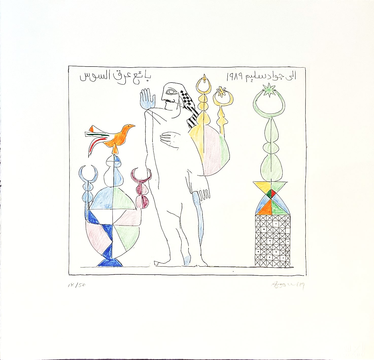 Dia Azzawi, Homage to Jawad Salim, 1989