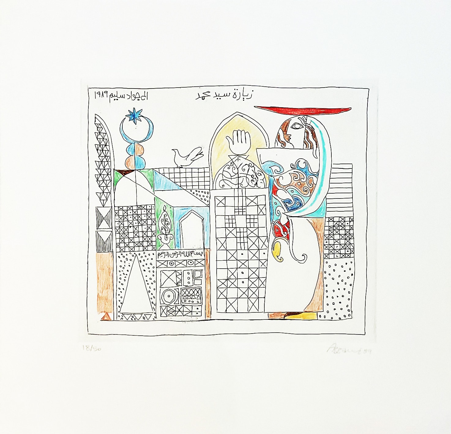 Dia Azzawi, Homage to Jawad Salim, 1989