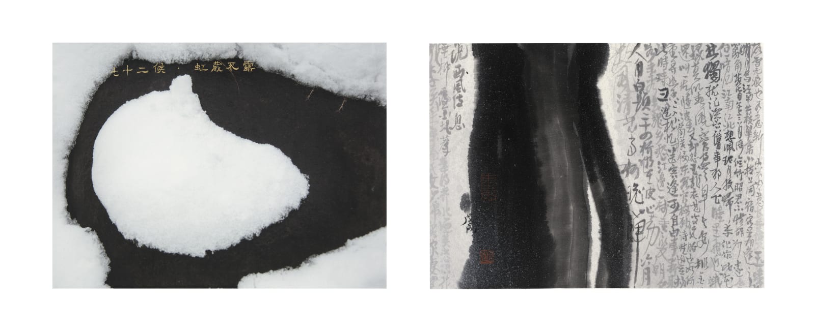 Chu Chu, Winter-Fifty Seven Pentad·Veilde (冬-五十七候·虹藏不露), 2018