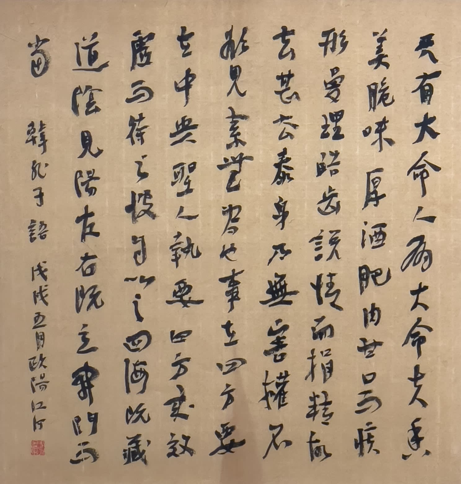 Ouyang Jianghe, 天有大命 人有大命 Heaven holds its Grand Mandate, and man holds his Grand Mandate., 2025