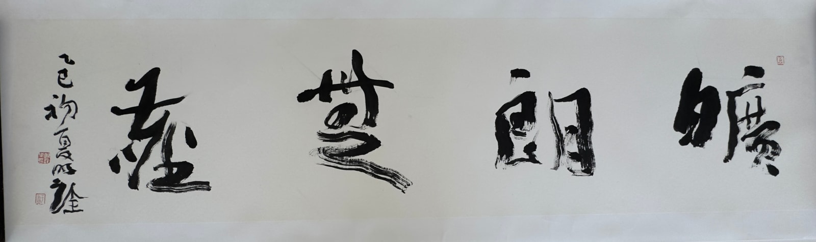 Yu Mingquan, 曠朗無塵 Vast and luminous, free of all dust., 2025