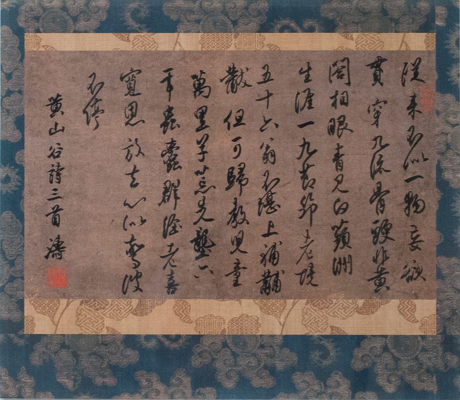 Yang Tao, 黄山谷诗三首 Three Poems by Huang Shangu, 2025