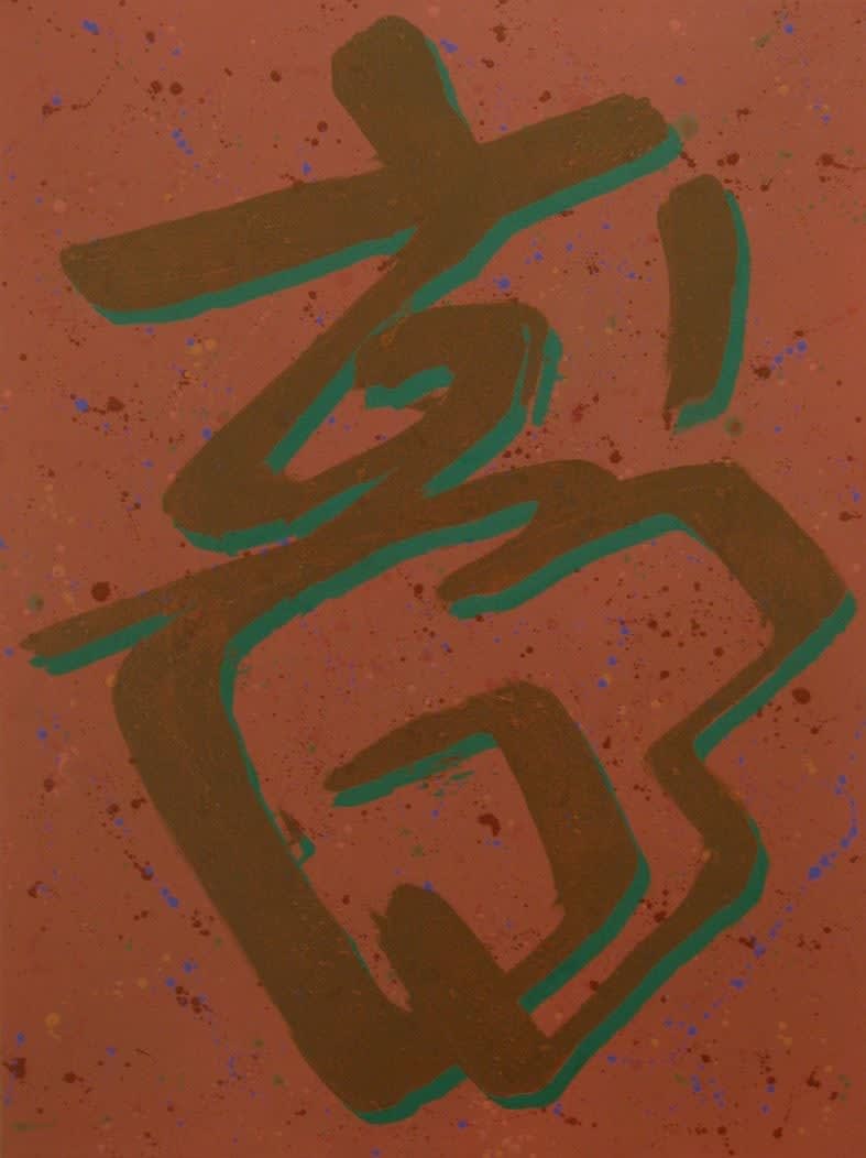Greg Parma Smith, Untitled, 2008