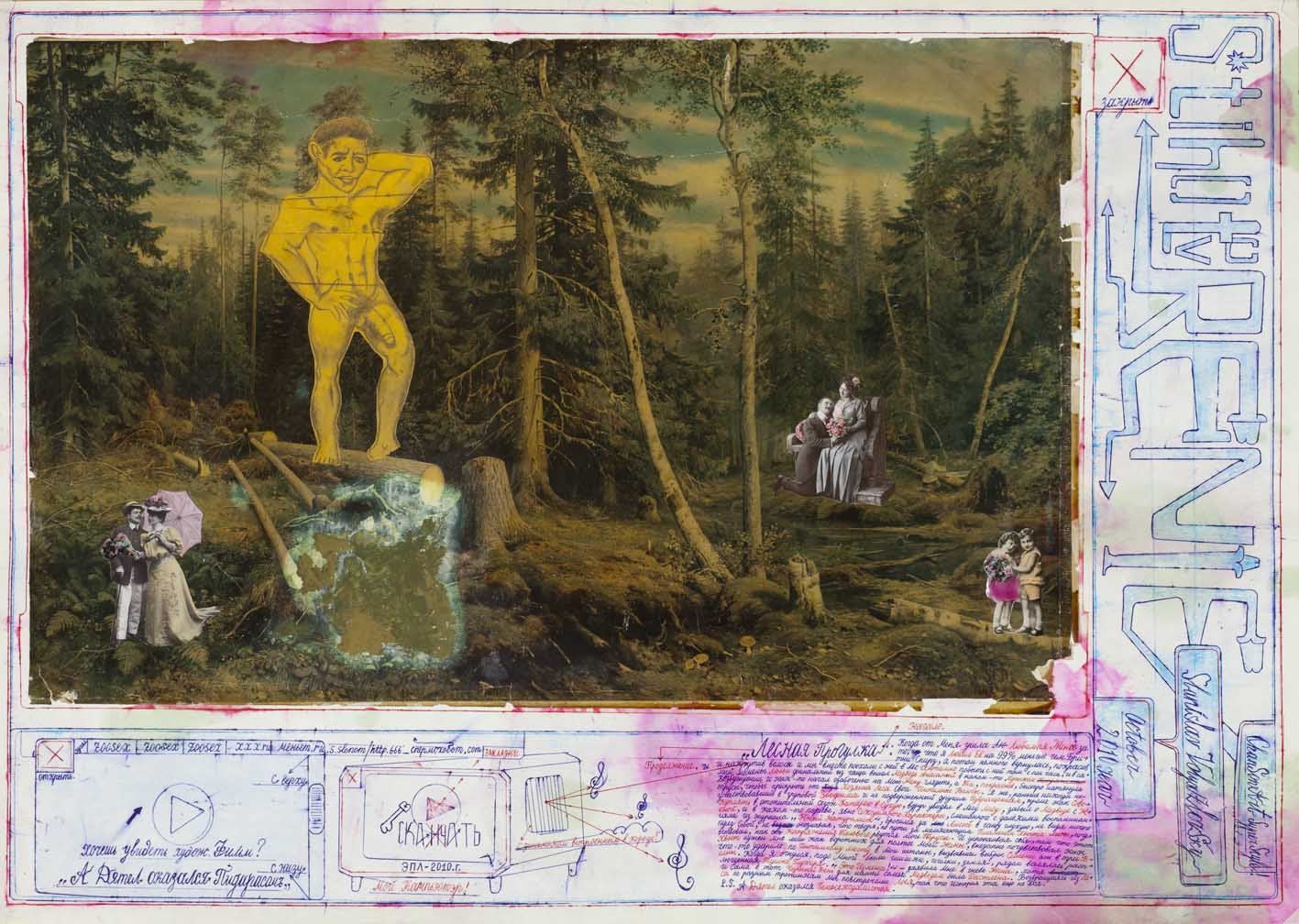 Stas Volyazlovsky, Poem, 2010