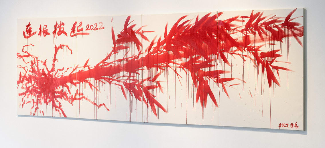 Shan Fan, Malerei des Augenblicks – Entwurzelt, 2022