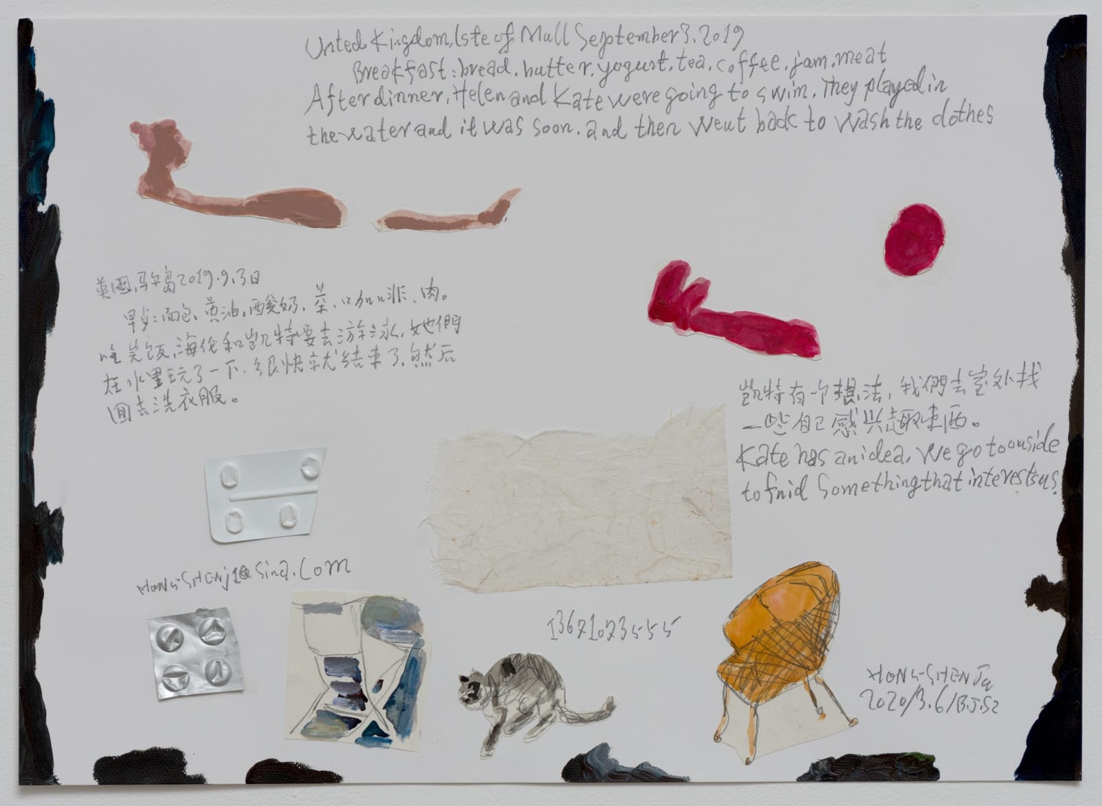 Ju Hongshen, Mull Diary 1