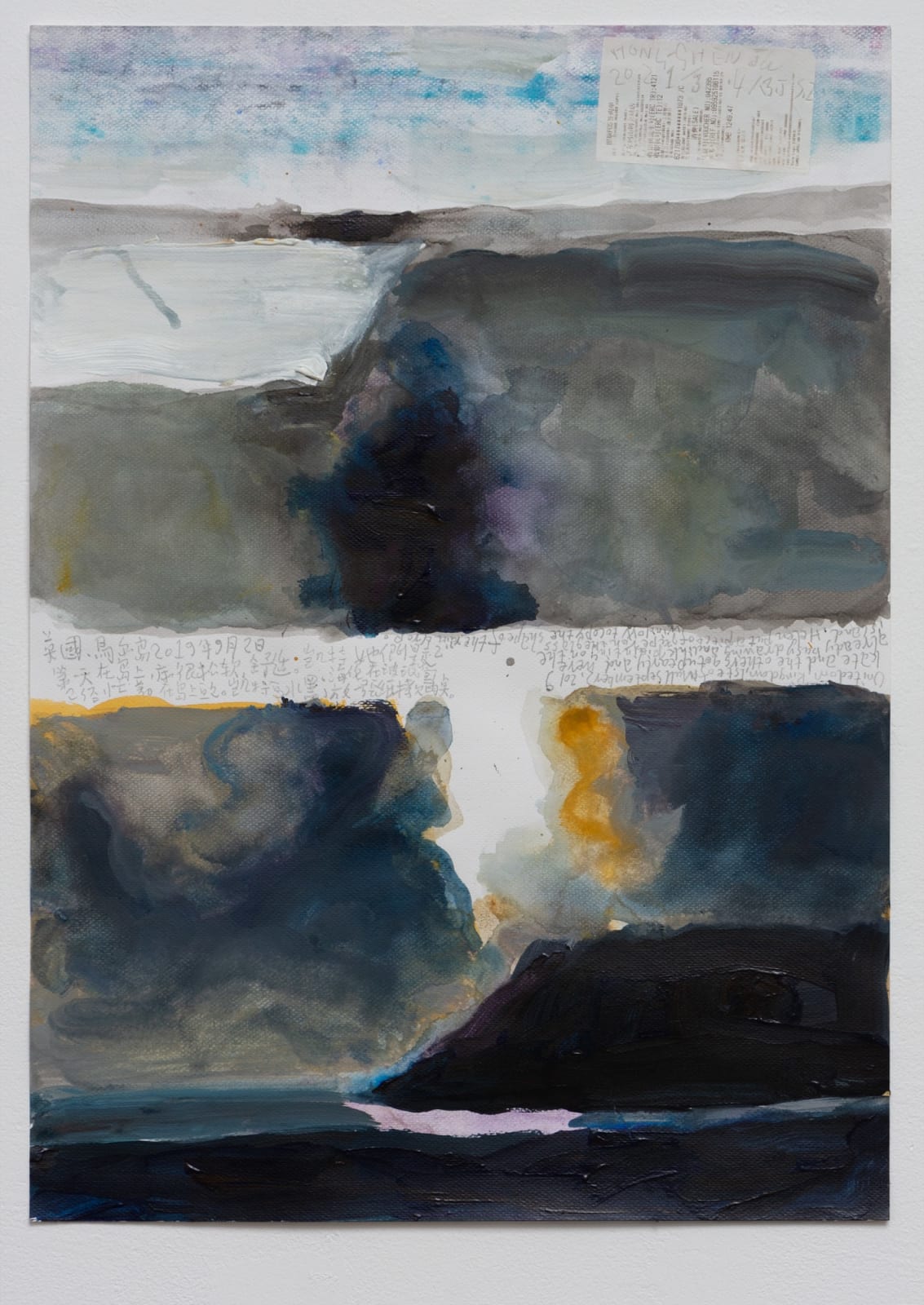 Ju Hongshen, Mull Diary 5