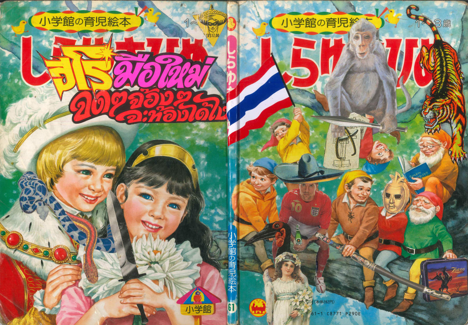 Double O Seth, Rookie Hero, 2007-2016