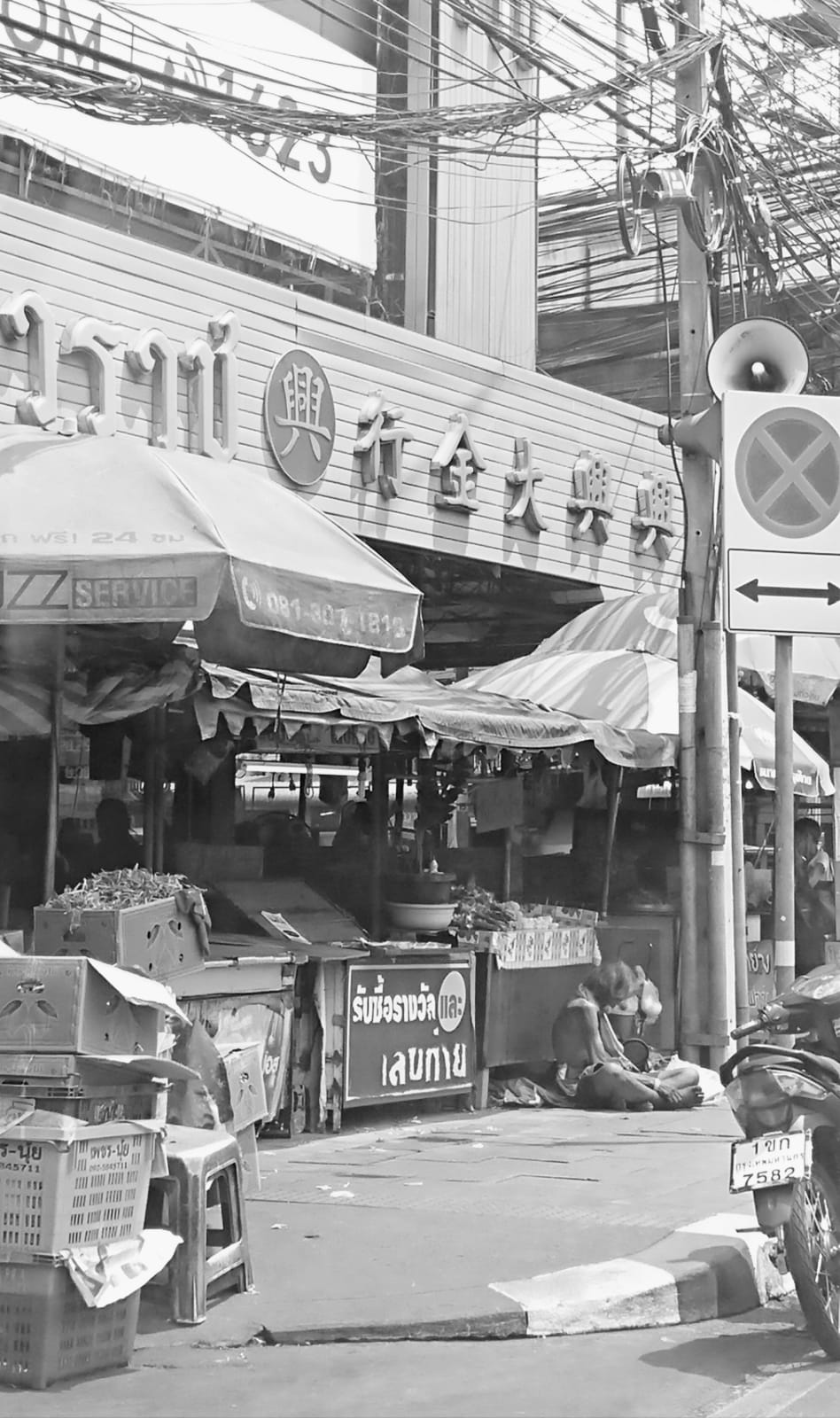 Wittawat Tongkeaw, Memorabilia No. 26, 2021