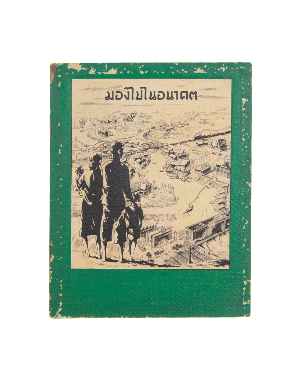 Prateep Suthathongthai, มองไปในอนาคต / Look Into the Future, 2021