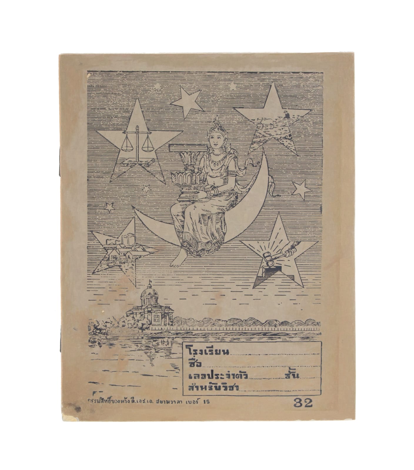 Prateep Suthathongthai, เทพีรัฐธรรมนูญ / Miss Constitution, 2022