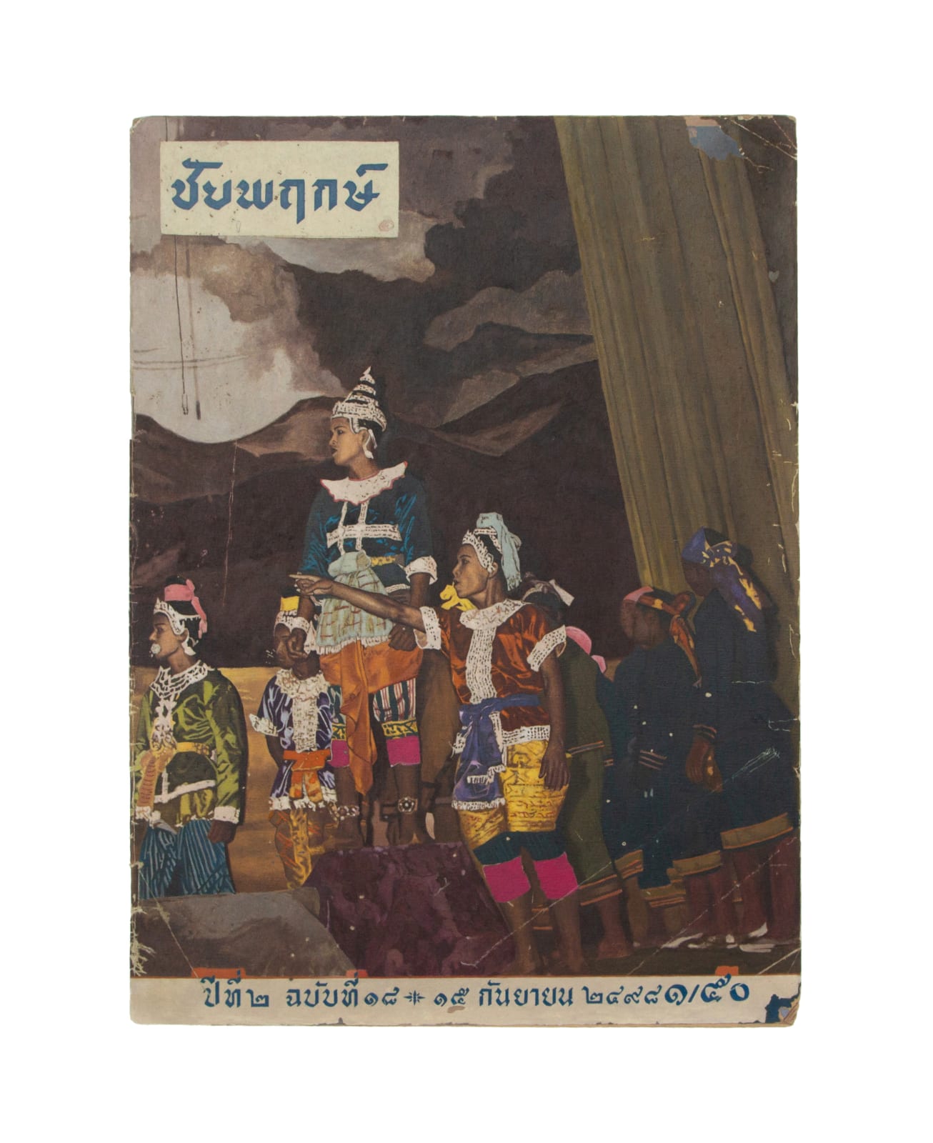 Prateep Suthathongthai, ชัยพฤกษ์ / Chaiyapruek, 2022