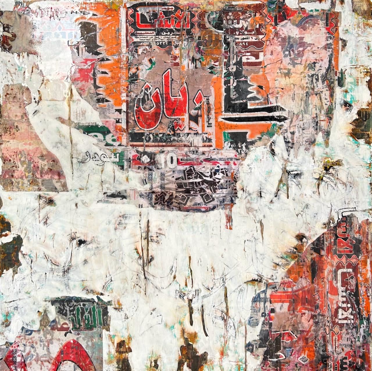 Ibrahim Khatab, Urban, 2024
