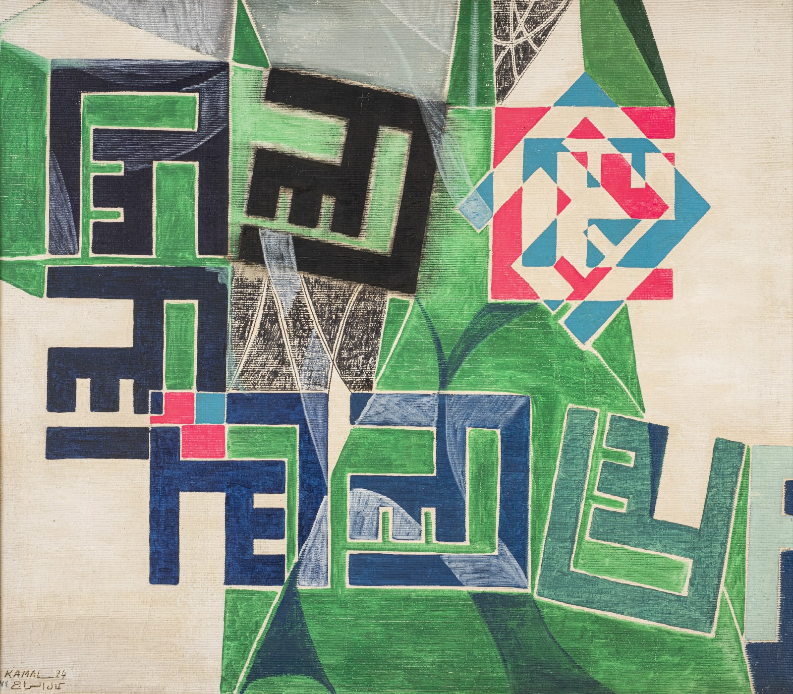 Kamal El Sarrag, Abstract Calligraphy, 1974